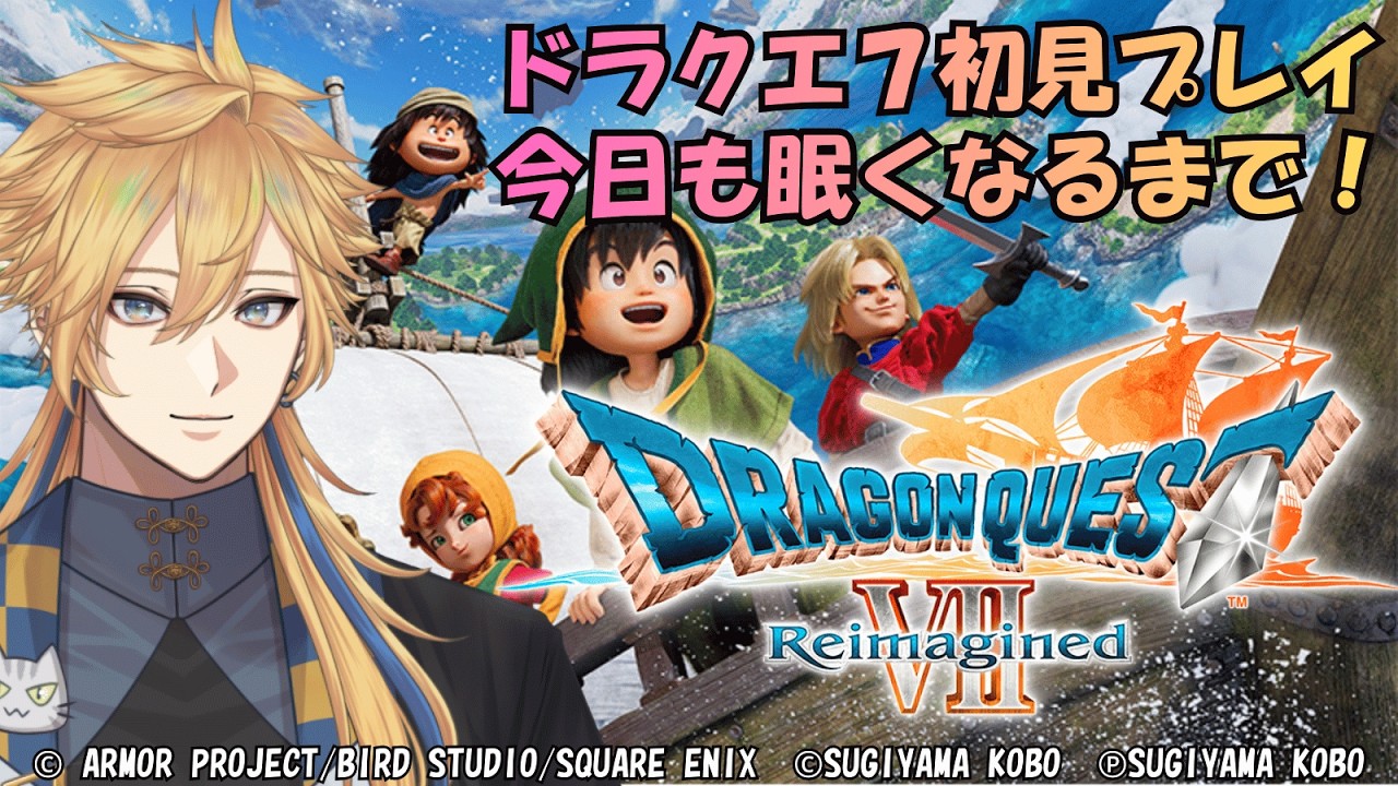 【＃１０ ドラゴンクエストVII Reimagined】え？ラスボス倒した（？）のにまだ終わらんの？【黒乃洲クロード】