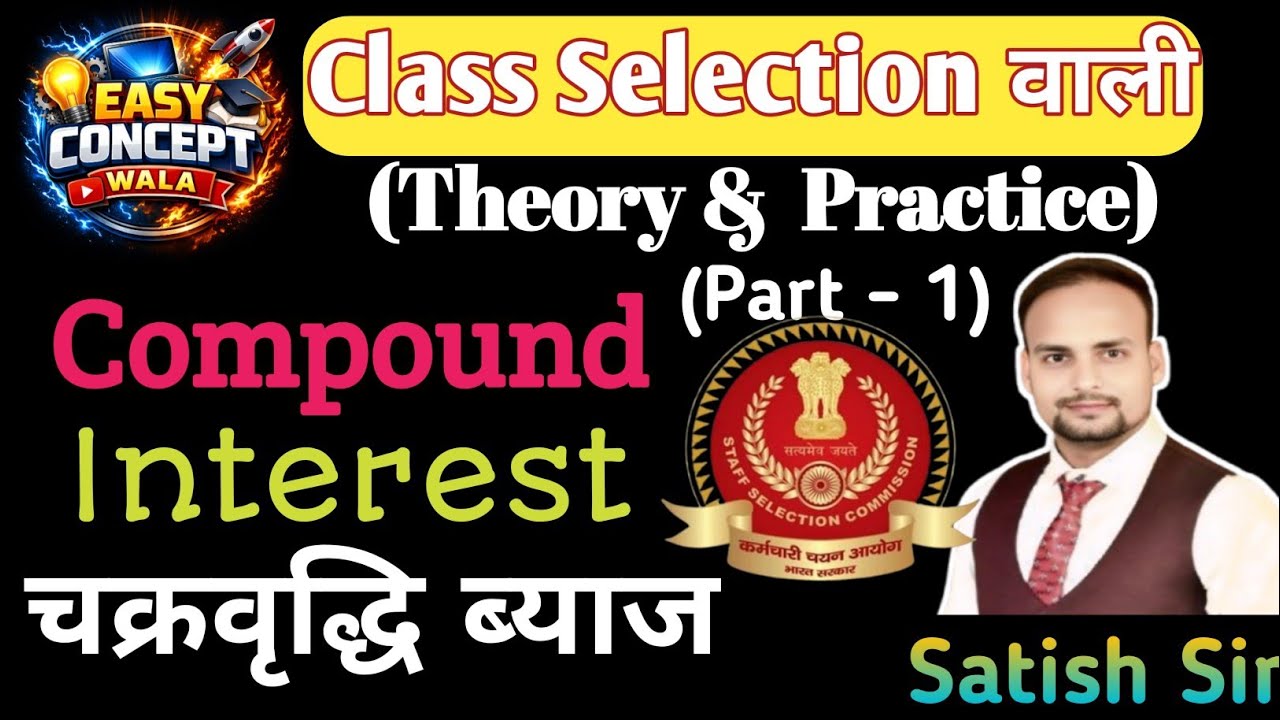 Compound interest (Part -1)| चक्रवृद्धि ब्याज | SSC EXAM |SSC GD | SSC CGL | #ssc #sscmts #sscgd2025