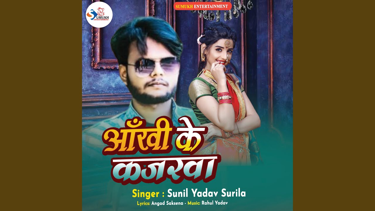 Aankhi Ke Kajarwa