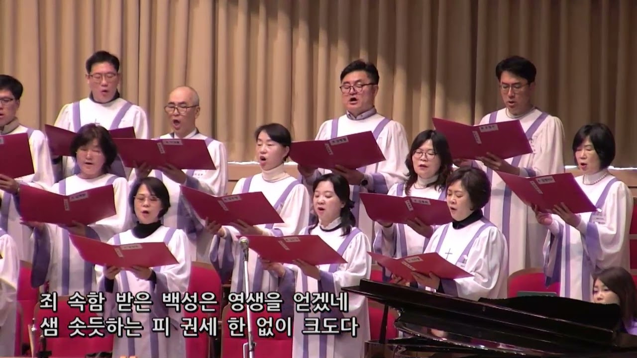 26.2.22. 할렐루야 찬양대 : 샘물과 같은 보혈은