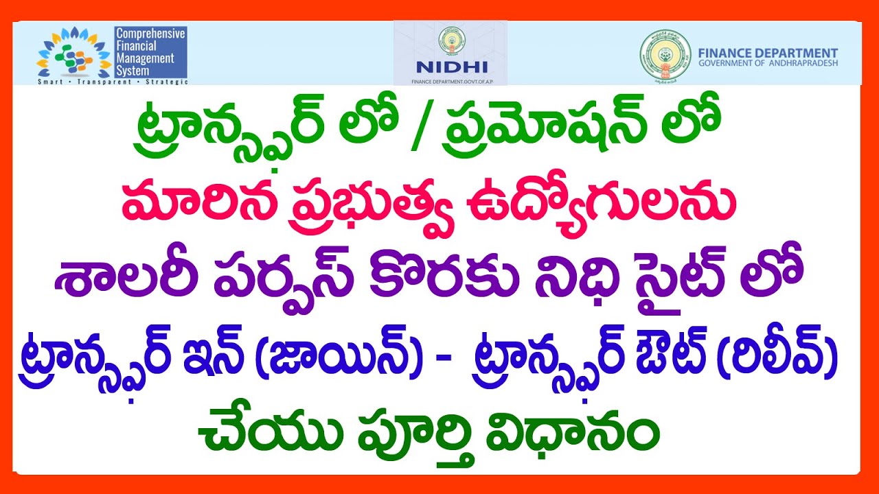 How to Transfer out and Transfer in Employees who have been transferred or Promoted in Nidhi Payroll