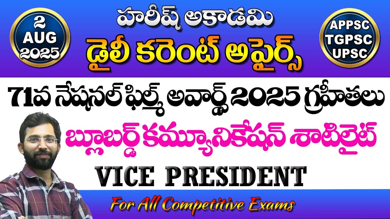 Daily Current Affairs in Telugu | 2 August 2025 | Hareesh Academy | APPSC | TSPSC| Group2 | SI | GPO