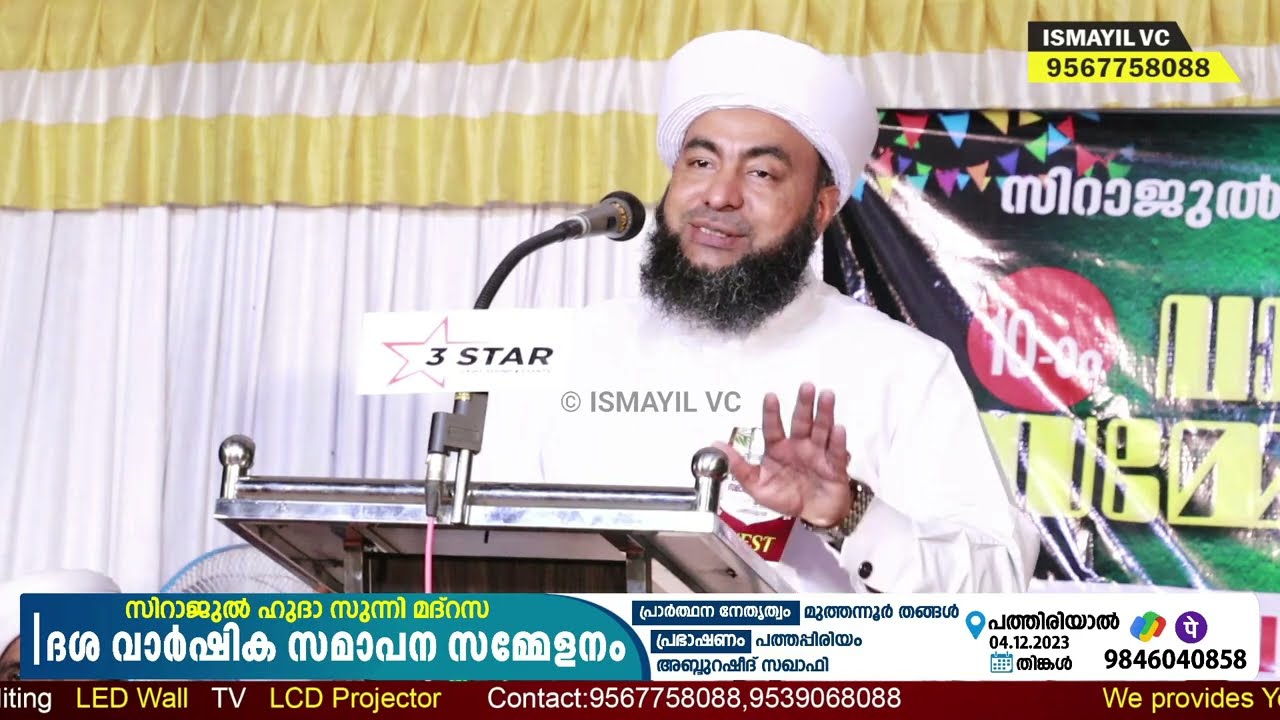 കഴിഞ്ഞ ദിവസം നടന്ന മുത്തന്നൂർ തങ്ങളുടെ വാക്കുകൾ കേട്ട് നോക്കൂ  | Muthanoor Thangal