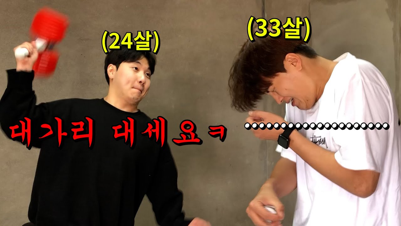 무조건 이기는 내기로 선배들 뚜드러패기 ㅋㅋㅋㅋㅋㅋㅋㅋㅋㅋ