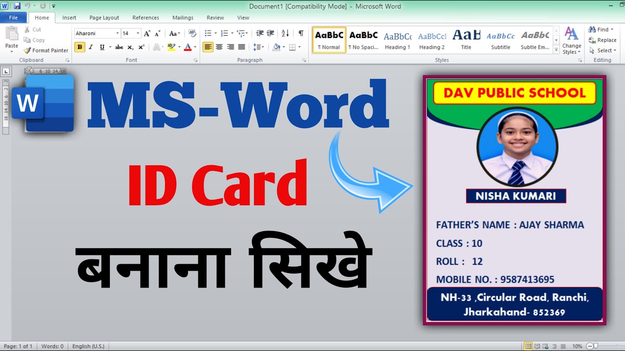 How to make id card in Microsoft word 2010 | MS Word 2010 tutorial | Webtech Classes