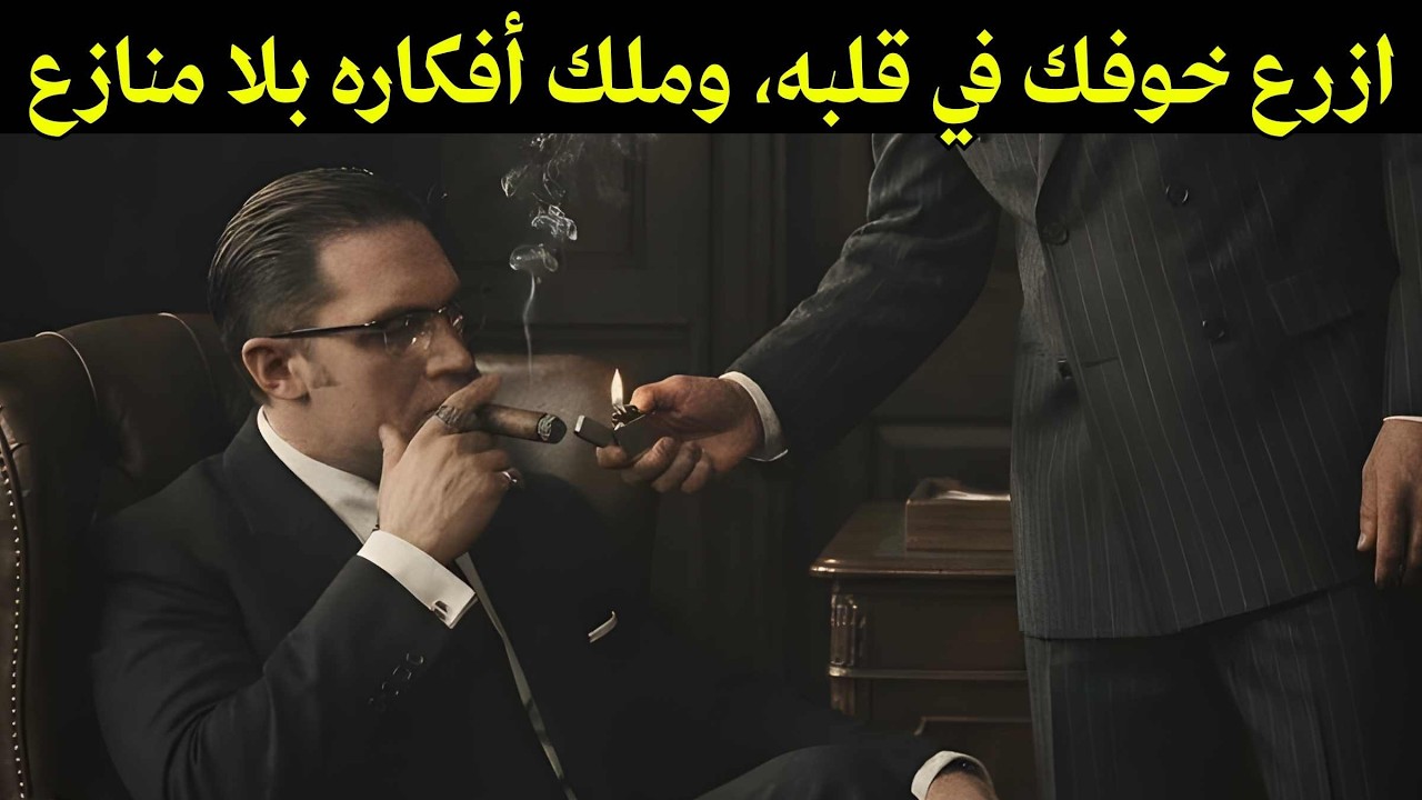 سيكرهونك أولًا ثم يطيعونك | علم النفس المظلم لميكافيللي عن السيطرة والقوة