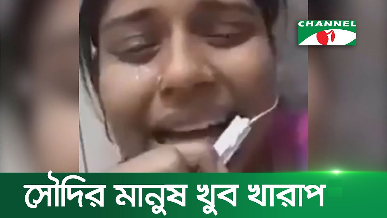 সৌদি ফেরত নারী শ্রমিকদের নির্যাতনের করুণ গল্প