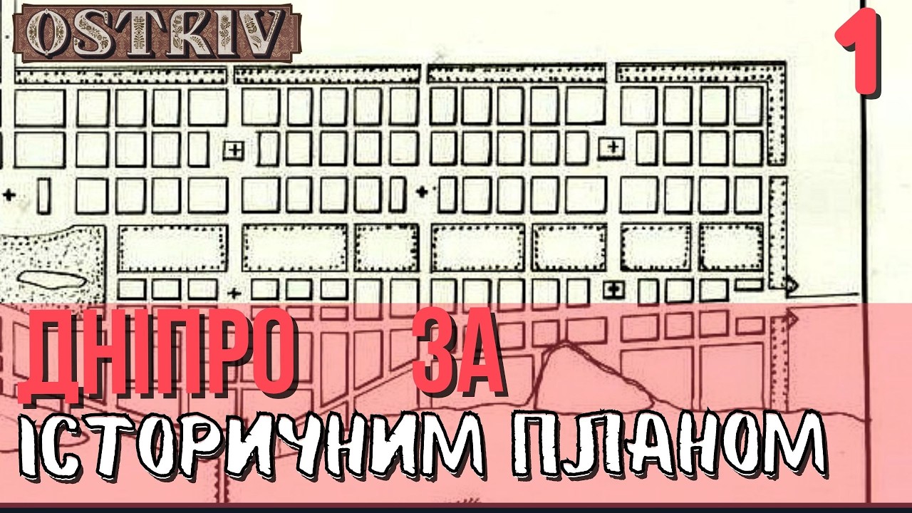 /1/ Новий проєкт, будуємо місто за планом 1817р в OSTRIV /  s2e1