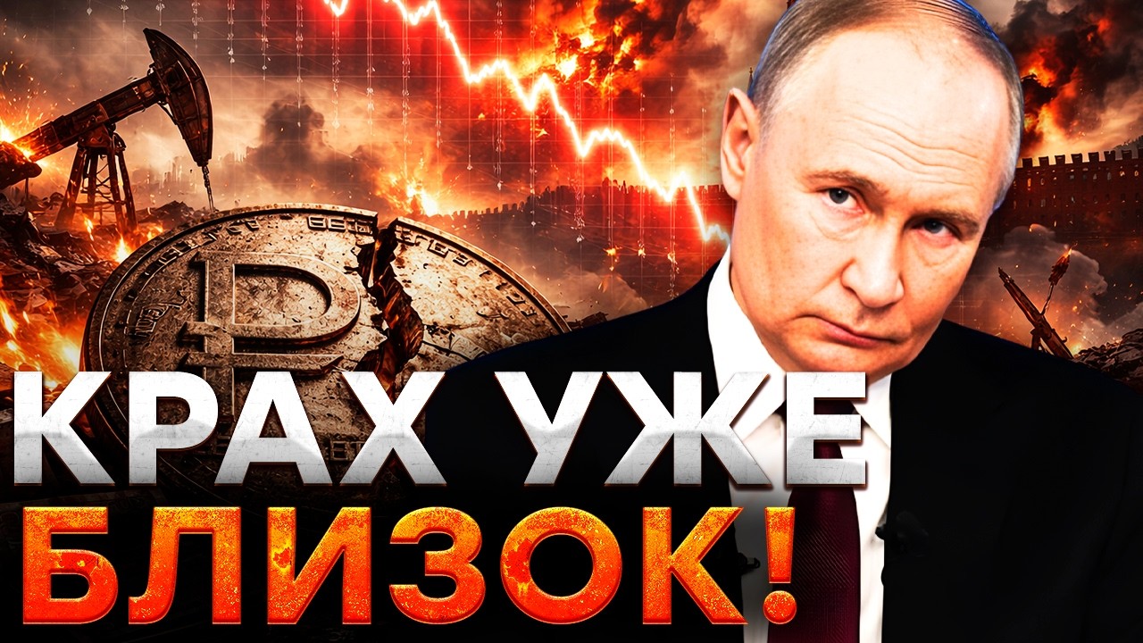 В РОССИИ БЬЮТ ТРЕВОГУ! КРИЗИС ЭКОНОМИКИ ВЫШЕЛ из-под КОНТРОЛЯ! @TIZENGAUZEN⁩