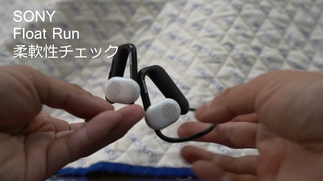 SONY 　ワイヤレスヘッドホン　Float Runフロートラン 柔軟性チェック