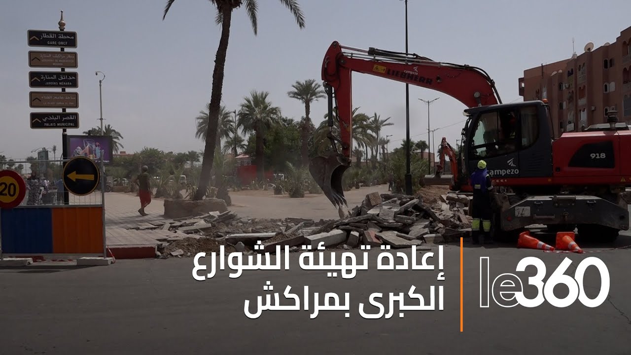 انطلاق أشغال إعادة تهيئة شارع علال الفاسي بمراكش
