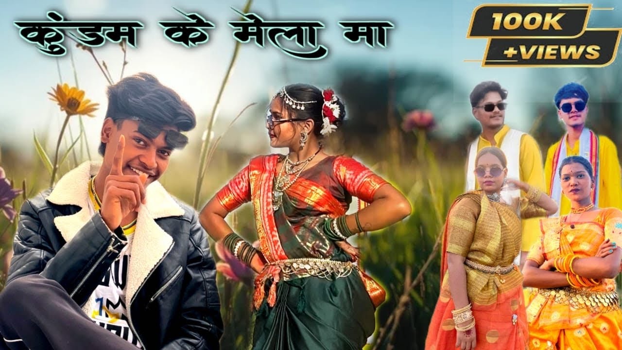 Kundam Ke Mela ma ||. कुंडम के मेला मा || Singer-bittu_jaan || ft.Shruti 