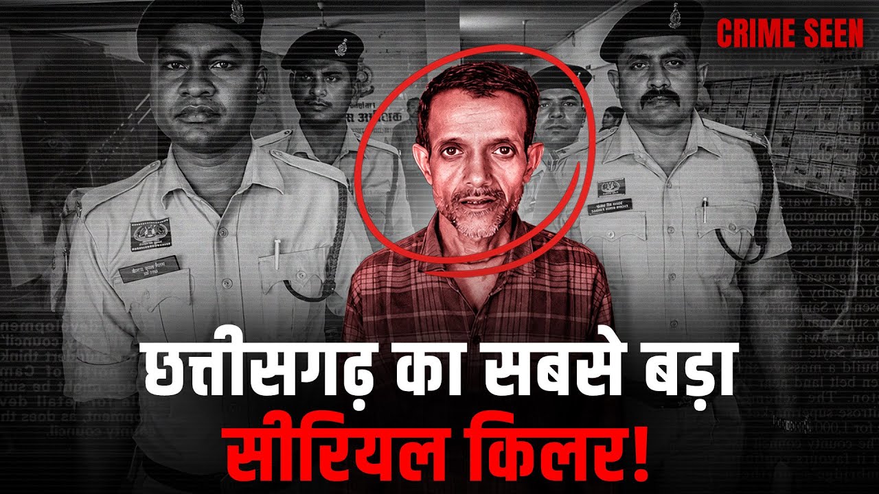Chilling Story of Chhattisgarh Serial Killer Who Used Liquor to Commit Murders | Crime Seen