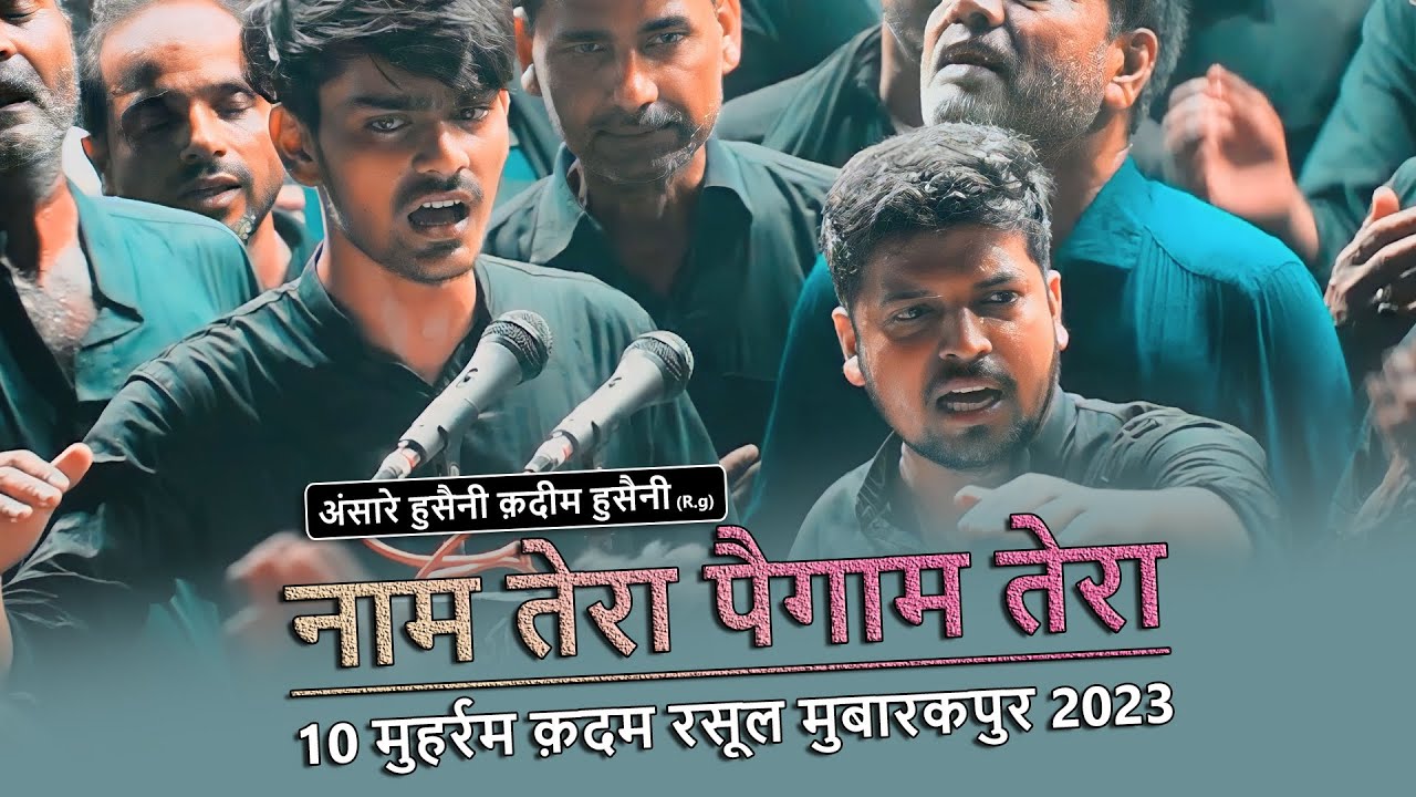 Ansar-E-Husaini Qadeem Rg. !! Naam Tera Dniya Ko Sunaya Jayega !! 10th Moharram (Shab-E-Ashoor) 2023