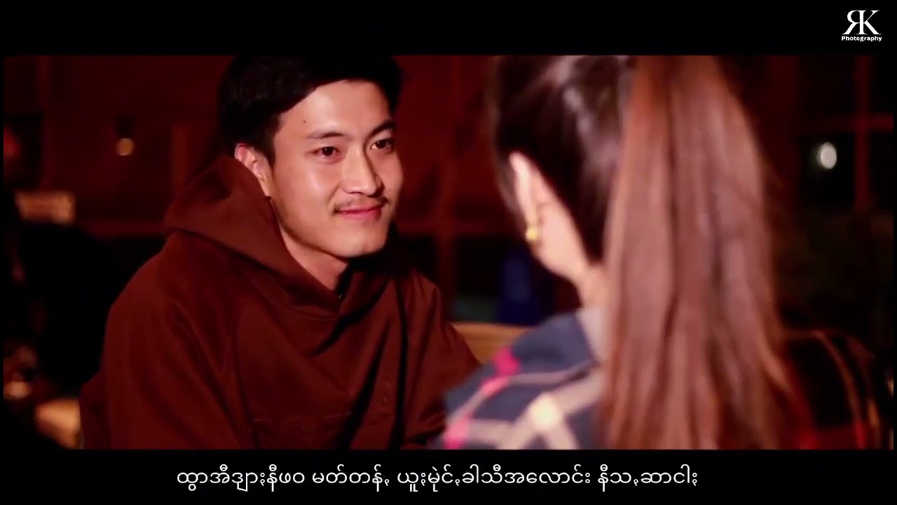 #ယွုမ်းမွိုင်လွဥ်,ငါ;