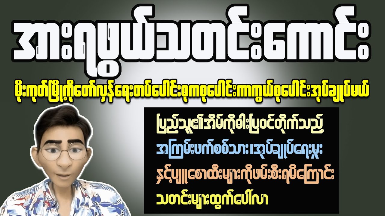 Why Myanmar's Democracy Fight is Worth Supporting