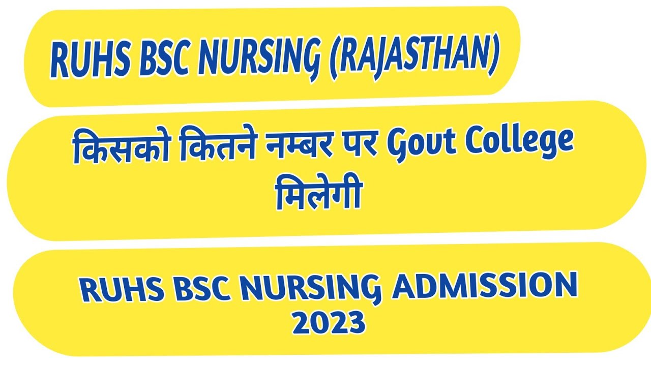 किसको कितने नम्बर पर Govt College मिलेगी | RUHS Bsc Nursing Admission 2023 |Bsc Nursing Counselling