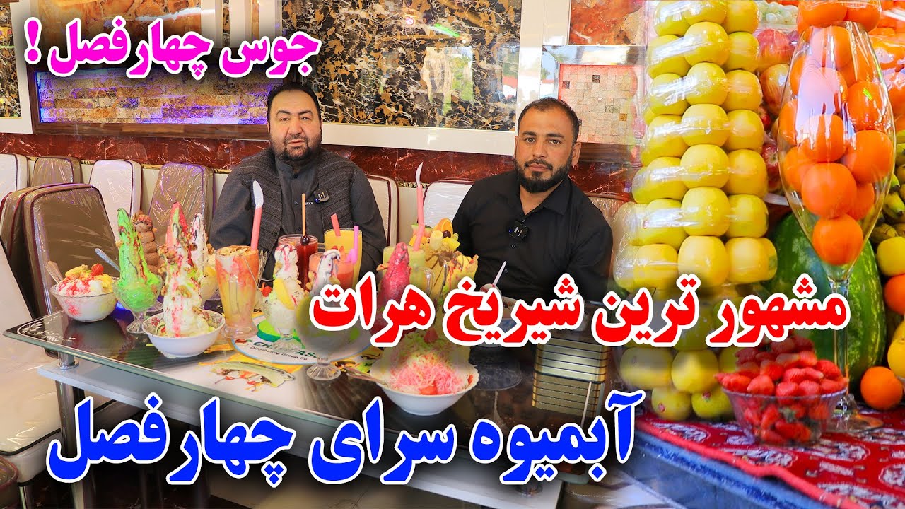 افغانستان در حال پیشرفت/هرات یا اروپای کوچک/سرمایه گذاری میلیونی در شهر خواجه عبدالله انصاری