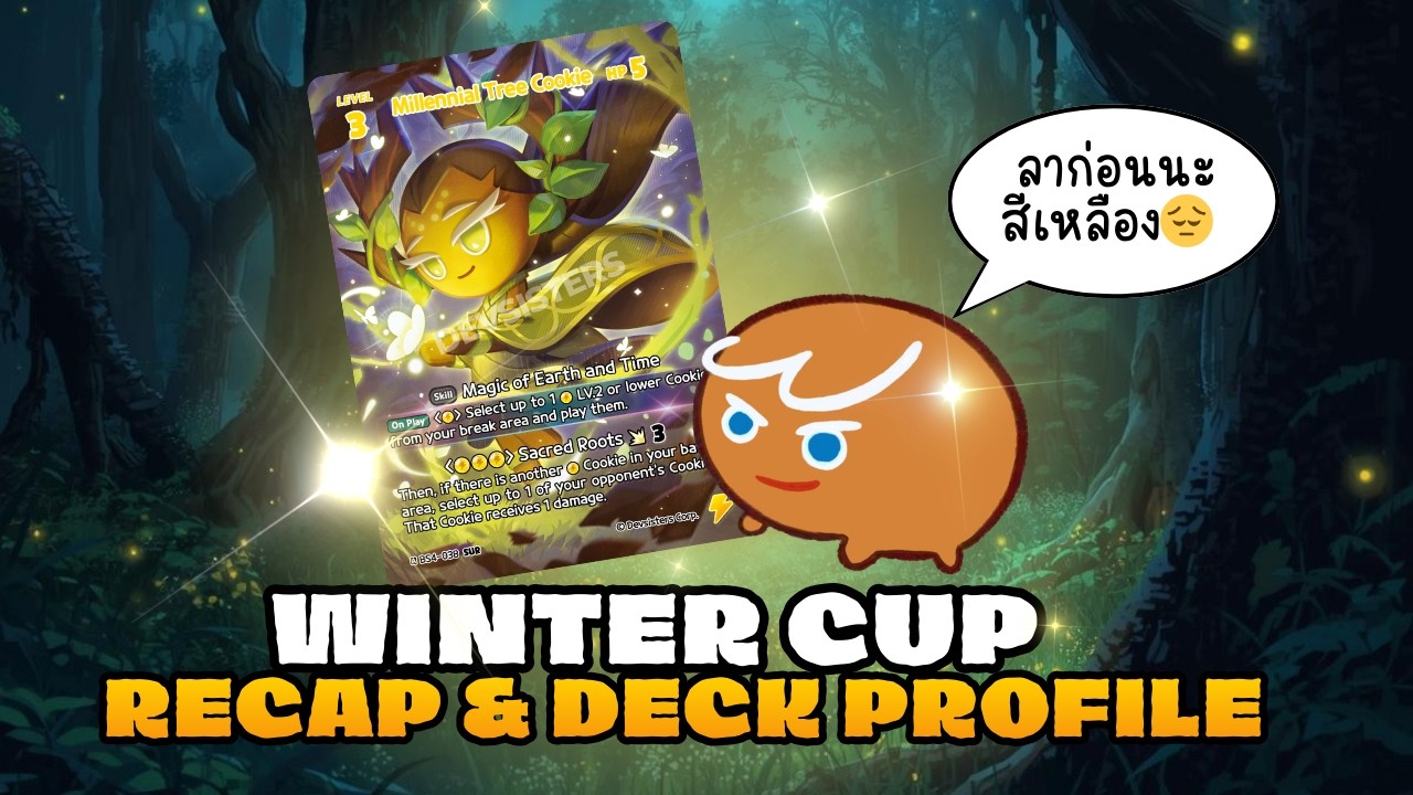 ปลาเผาเล่า : Winter Cup Recap & Deck List ของผมเอง