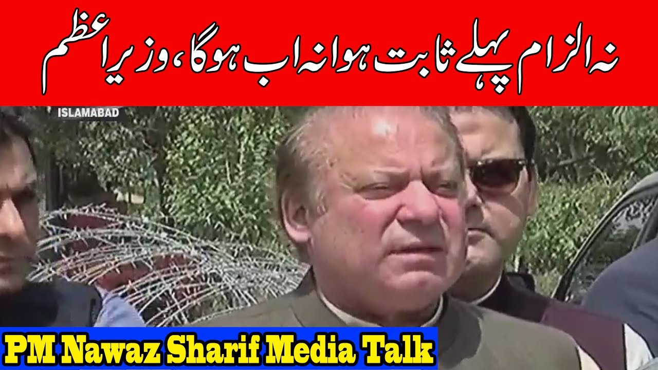 PM Nawaz Sharif media talk after JIT  | 24 News HD (Complete)
