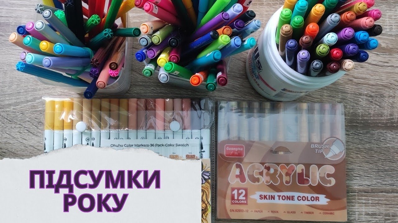 Робимо висновки по матеріалам 🎨🖌️