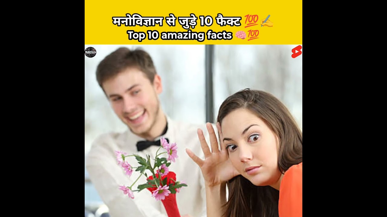 Top 10 amazing facts | interesting facts in hindi | short facts 