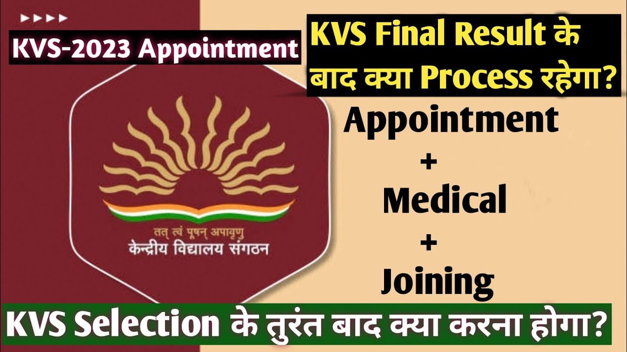 KVS Selection Procedure |  Result के कितने दिन बाद Join करना होगा? #kvs #kvsprt #kvsresult
