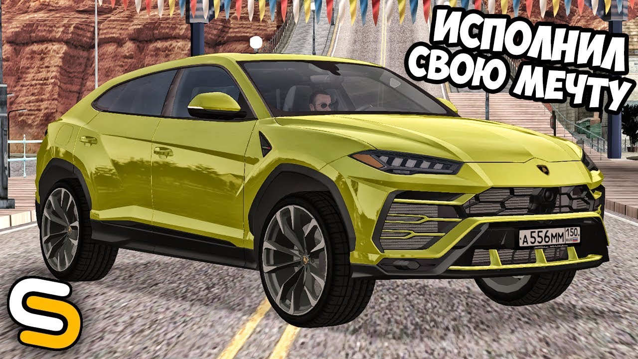 LAMBORGHINI URUS! ИСПОЛНИЛ СВОЮ МЕЧТУ | SMOTRA MTA