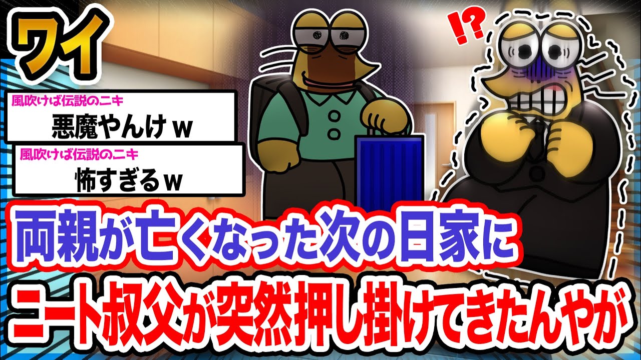 【悲報】ワイ「怖すぎるンゴ...」→結果wwwwwwwwww【2ch面白いスレ】