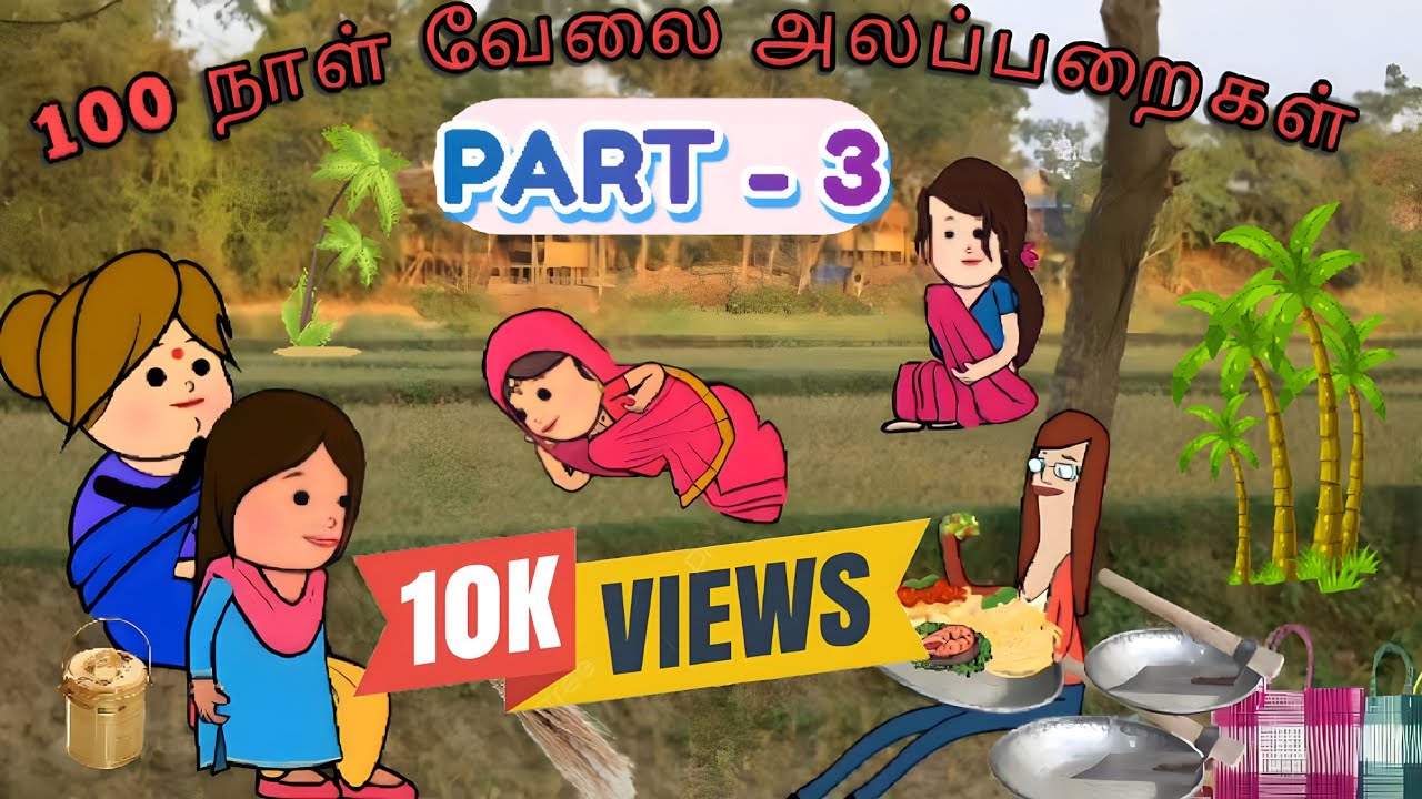 100 நாள் வேலை அலப்பறைகள் part 3 😂 |  #anu24tweencraft #nettavallicomedy