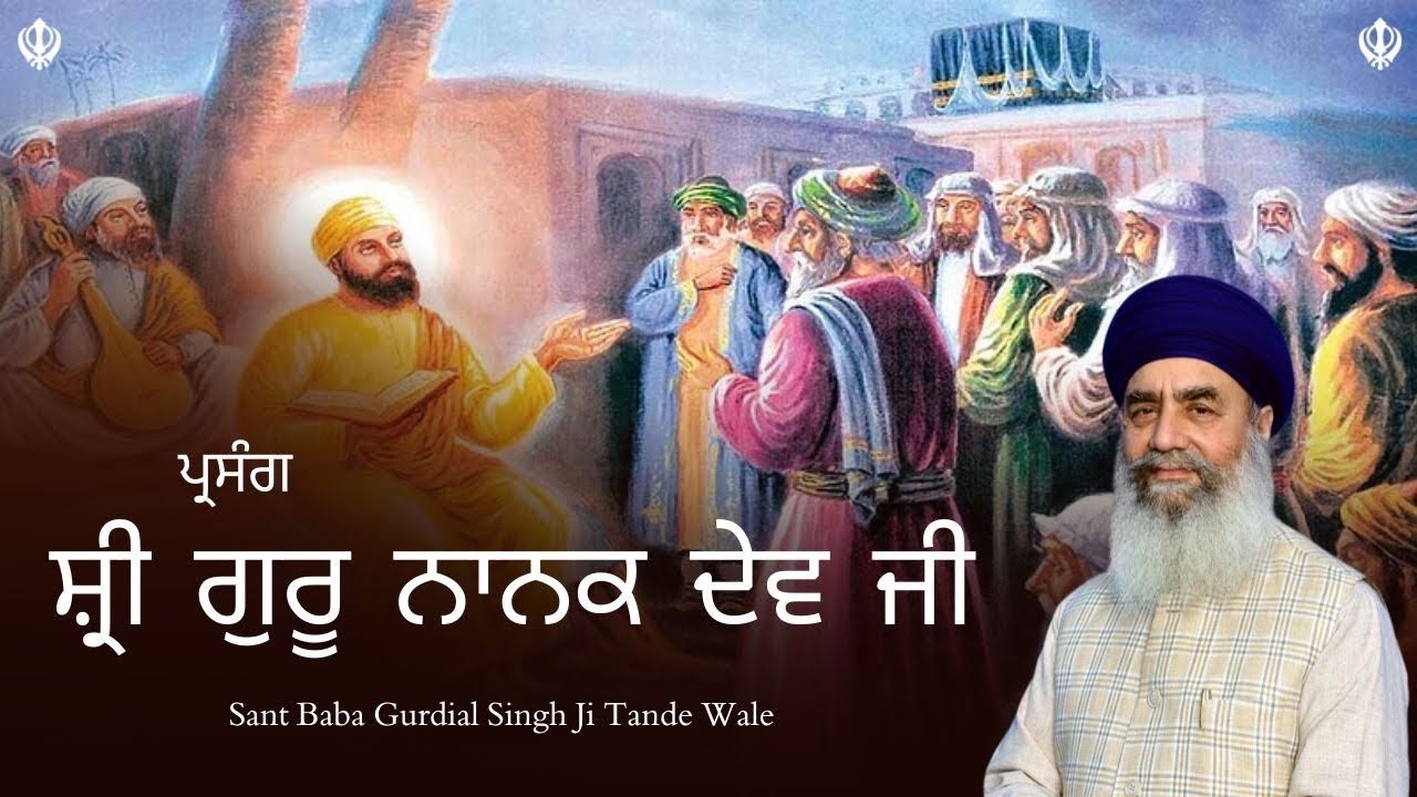Sant Baba Gurdial Singh Ji Tande Wale - Calgary July 14, 2025