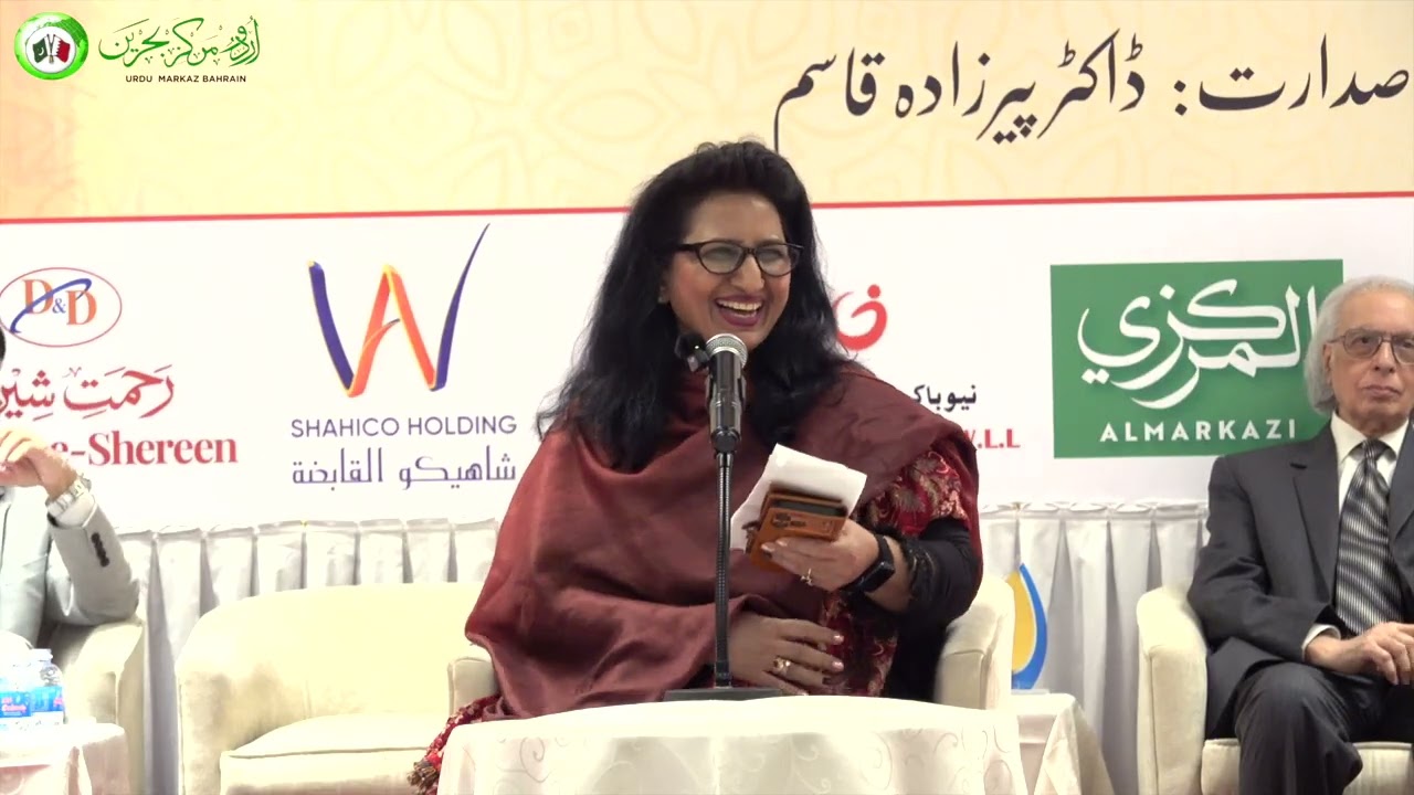 الماس شبی،  عالمی مشاعرہ بیادِ اجمل سراج ، اردو مرکز بحرین