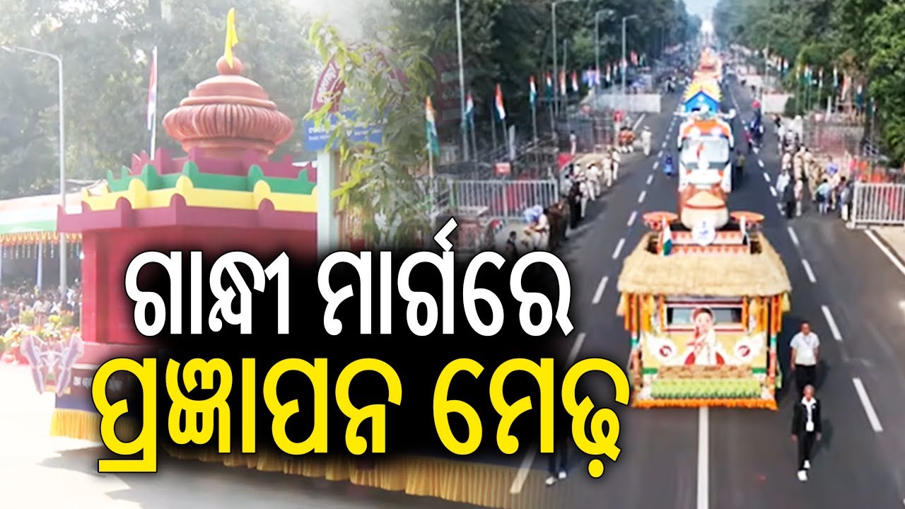 77th Republic Day: Odisha's 