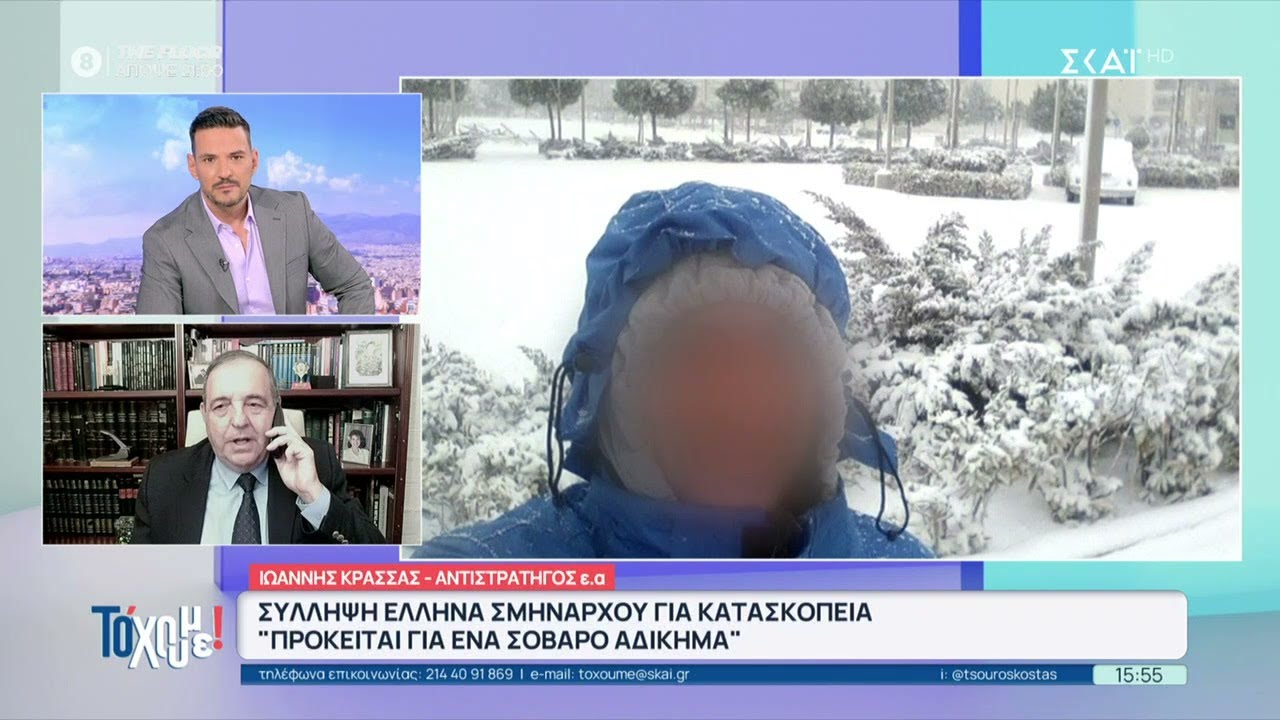 Προθεσμία να απολογηθεί την Τρίτη πήρε ο σμήναρχος που ομολόγησε κατασκοπεία υπέρ της Κίνας