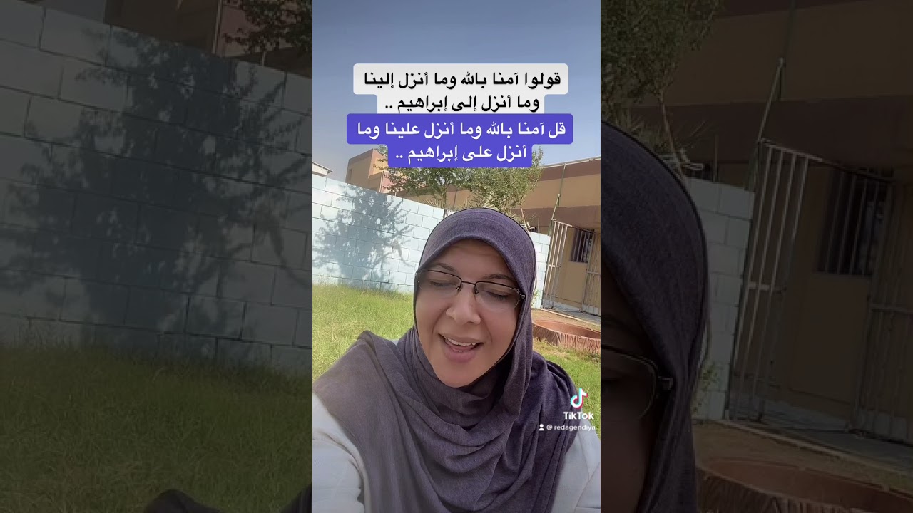 ( قولواآمنا بالله وماأنزل إلينا)(قل آمنابالله وماأنزل علينا)لم في الآية الأولى إليناوالثانية علينا؟