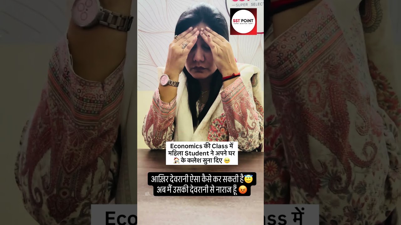 #economicsbyanishasharma #anishamaam #economics #relatable