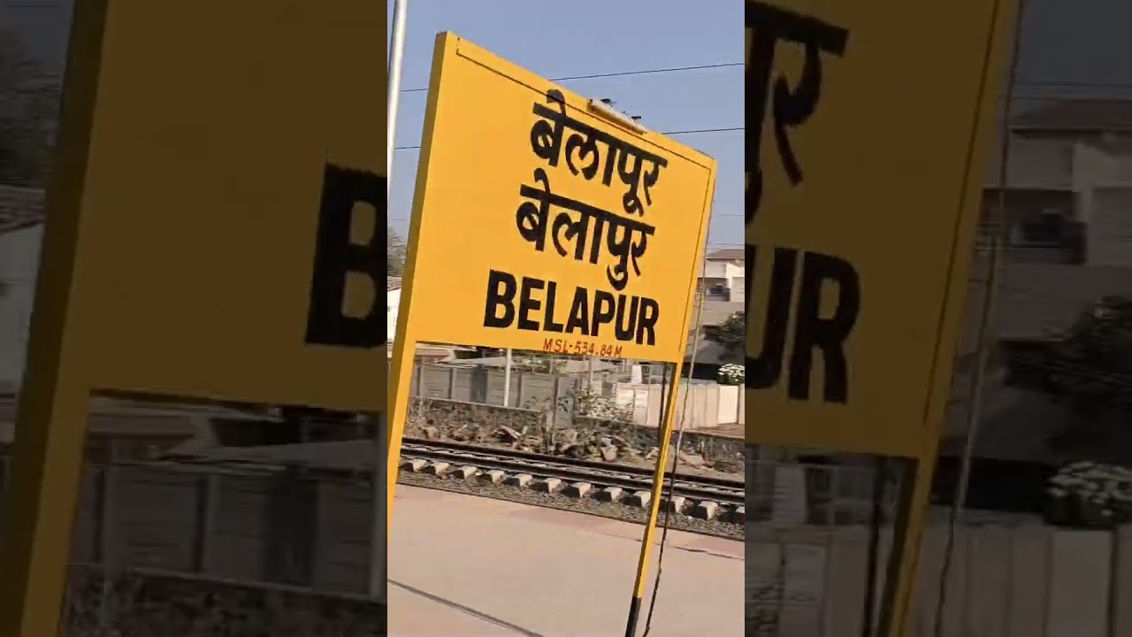 Belapur Railway Station Departure #Short #ytshorts #shorts #viralshort #indianrailways