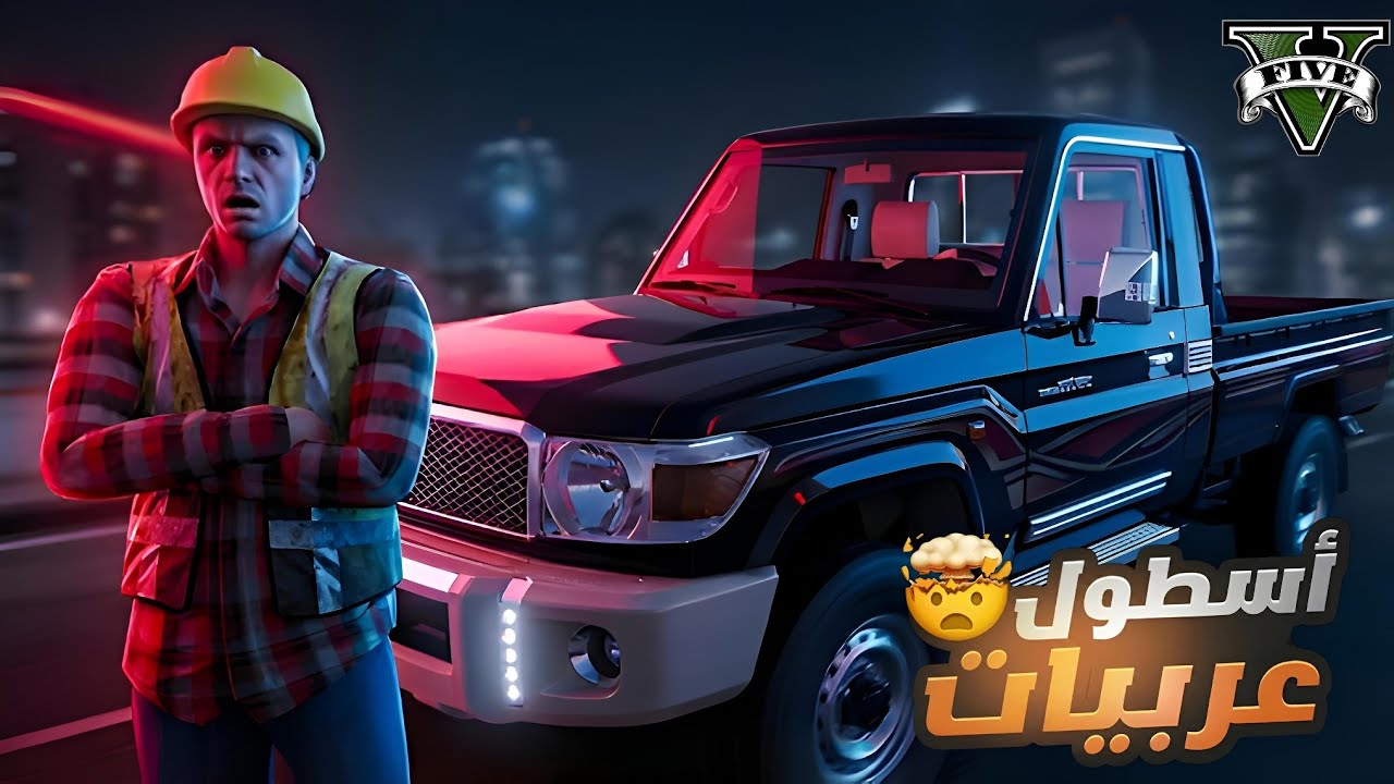 أول يوم شغل في مقاطعة بلاتين كان صدمة 😱 | GTA V RP