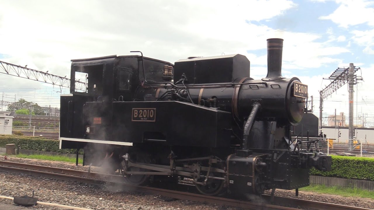 【未公開動画】京都鉄道博物館　B2010号機 梅小路の豆タンク