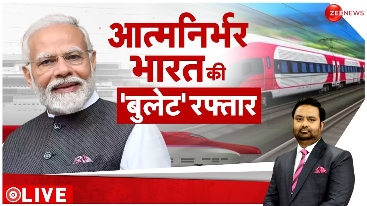 India Bullet Train Video: बुलेट ट्रेन की क्या है खूबियां? PM Modi | Mumbai Ahmedabad Bullet Train