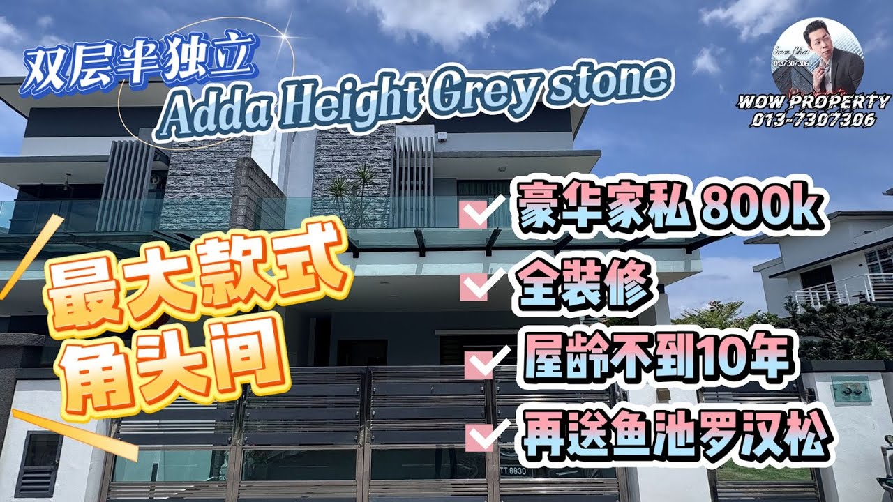 [JB新山 房地产]GreyStone全装修豪华家私 800k  