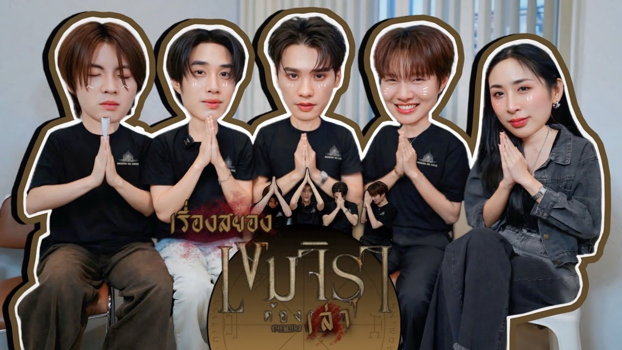 [EngSub] EP299 เขมจิราไปเรื่อย 