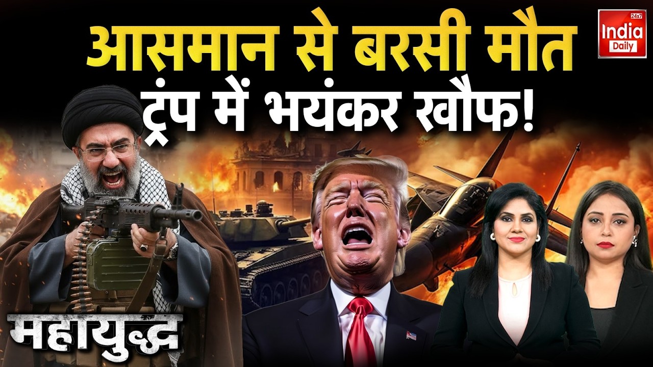 Iran Vs America Israel War: ईरान करेगा होर्मुज जाम, तेल के लिए त्राहिमाम! Trump Khamenei | Netanyahu