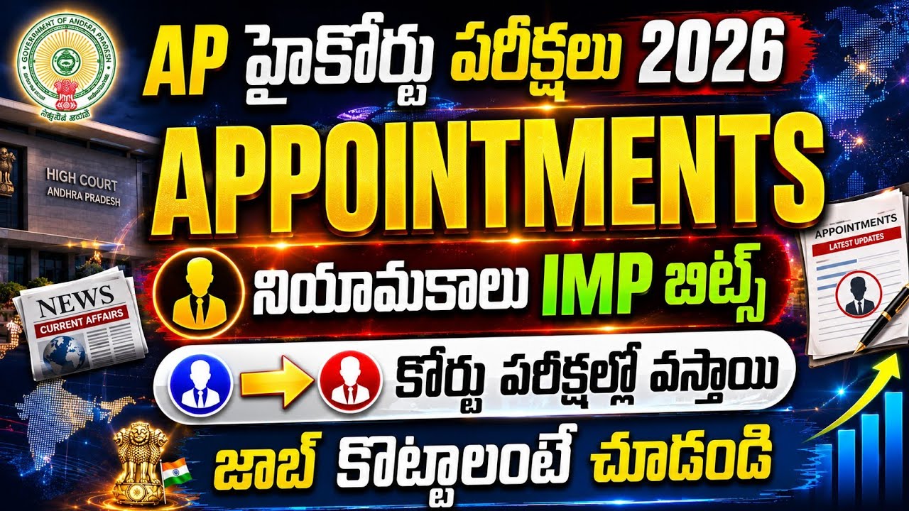 Latest Appointments 2026 Important Bits | AP High Court Exams 2026 Current Affairs Bits | AP Court