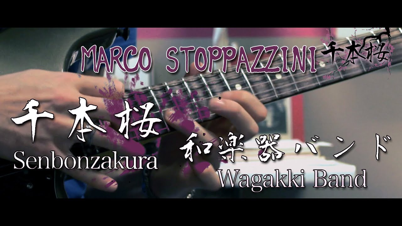 【和楽器バンド】／Wagakki Band - 『千本桜』／Senbonzakura - Guitar Cover by Marco Stoppazzini