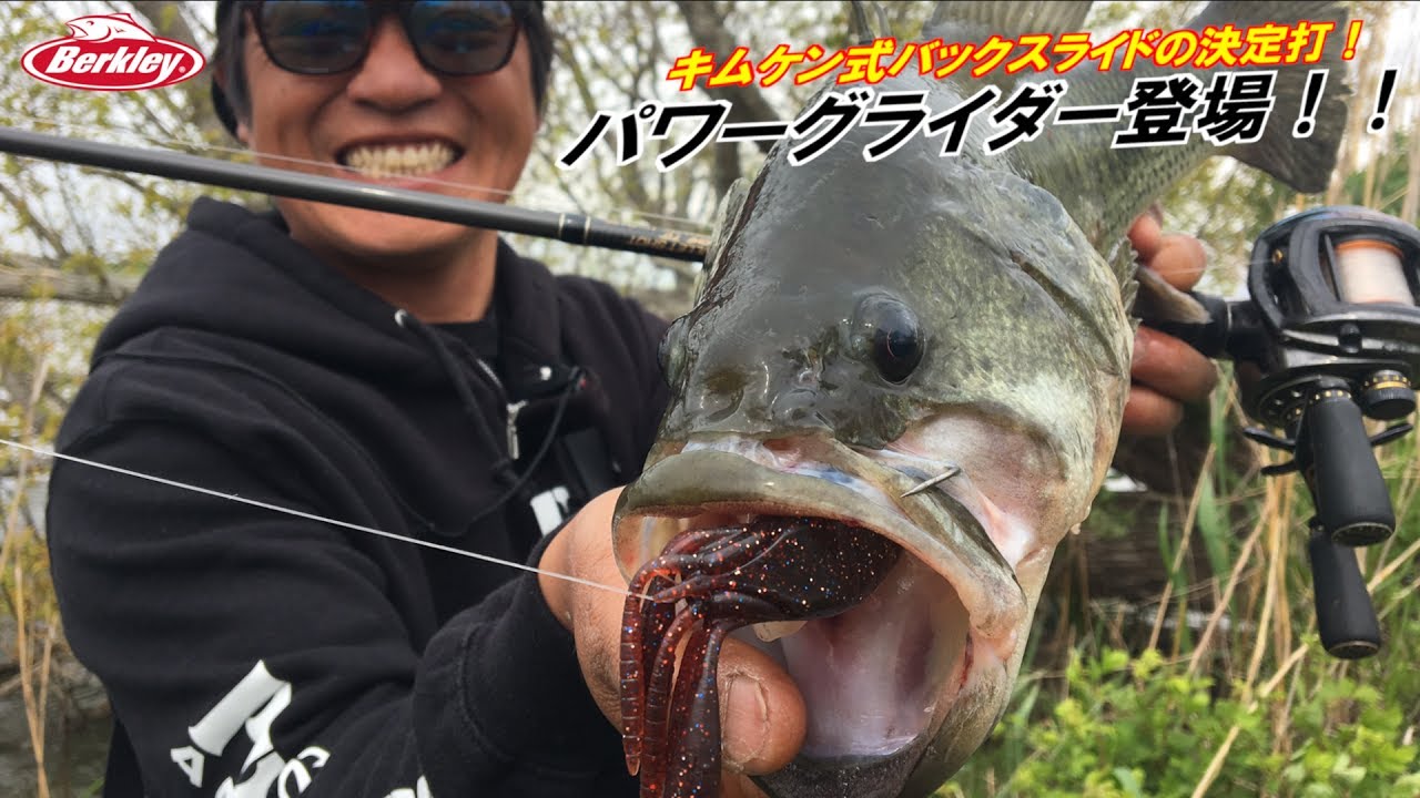 キムケン式バックスライドの決定打！　パワーグライダー登場！！