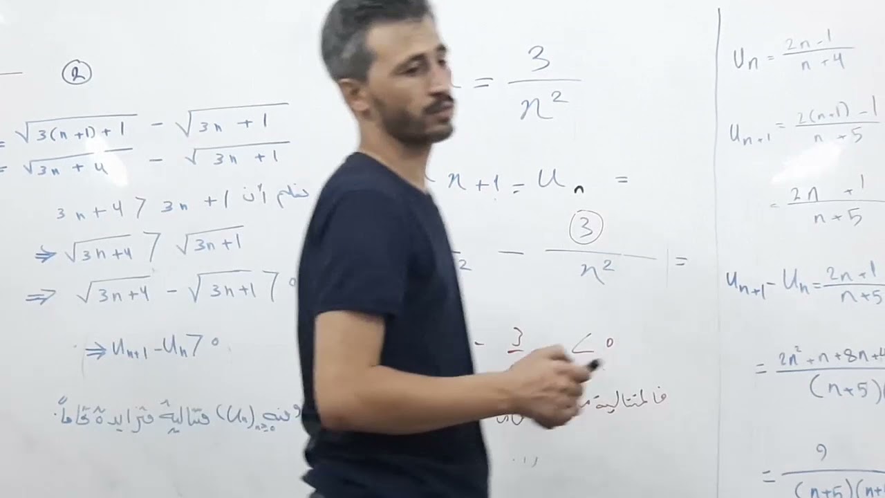 بكالوريا المتتاليات تدرب 4 صفحه18 ادرس جهة الاطراد