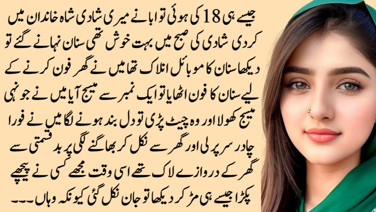 Heart touching stories | New story | Islamic Facts | Suspense Kahani | Sham Kahaniyan No 958