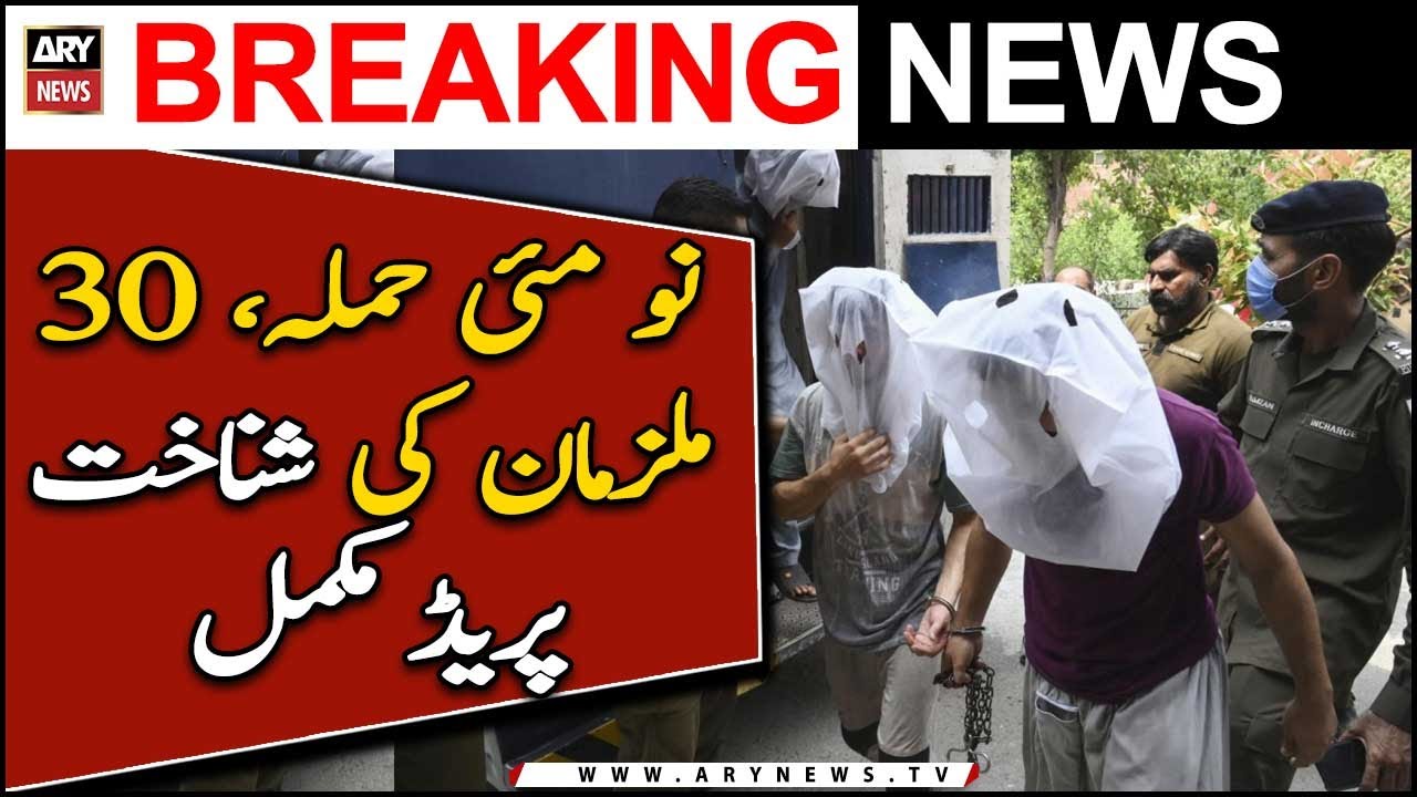 9 May attack case: 30 mulziman ki shanakht parade mukammal