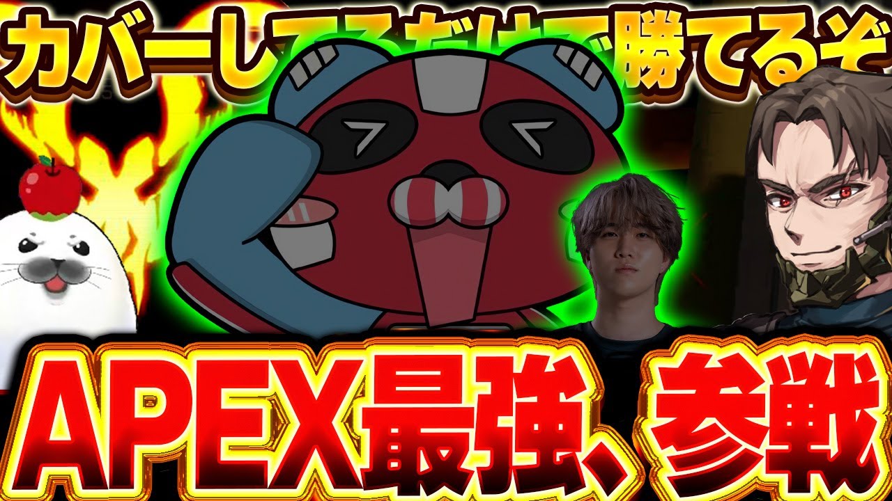 前線最強の二人がいたら『ニューキャッスル』で援護してるだけで勝てる【Apex Legends/PC版ソロプレデター】tttcheekyttt 1tappy オルタネーター G7スカウト シーズン27